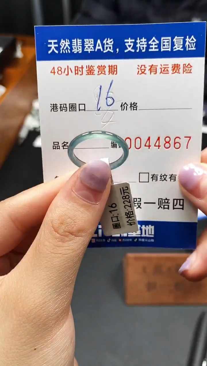 未镶嵌戒指翡翠天然A货翡翠4867