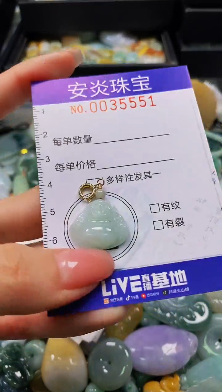 颈饰未镶嵌翡翠闪购0035551