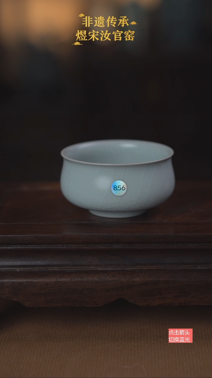 856微瑕扁炉式杯100ml