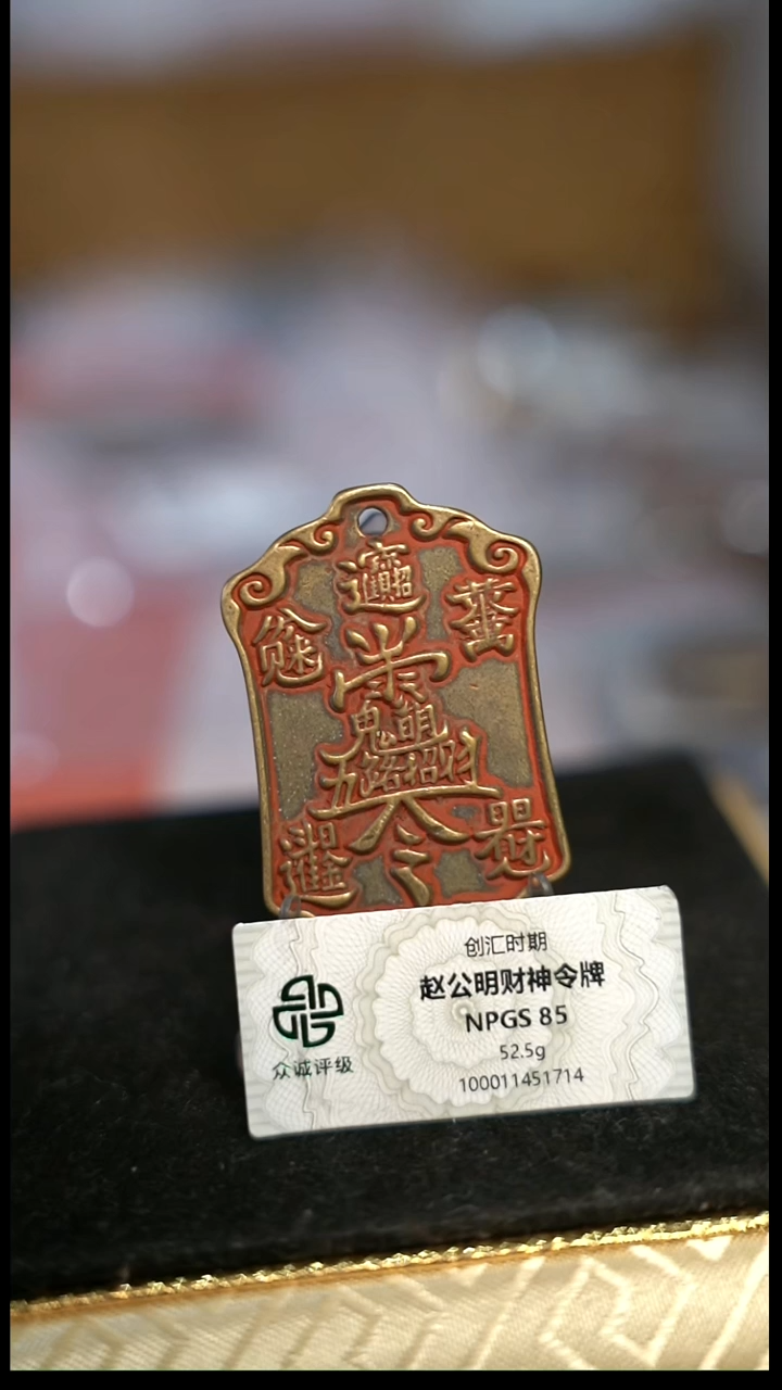 王*霖编号1479赵老板印（配手绳）