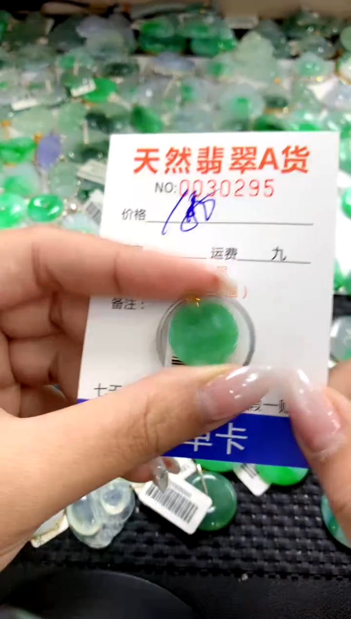 颈饰18K金镶嵌翡翠1