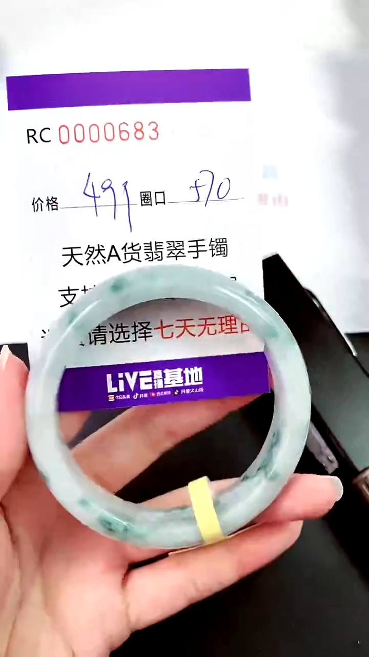 【闪购商品】翡翠手镯未镶嵌00000683