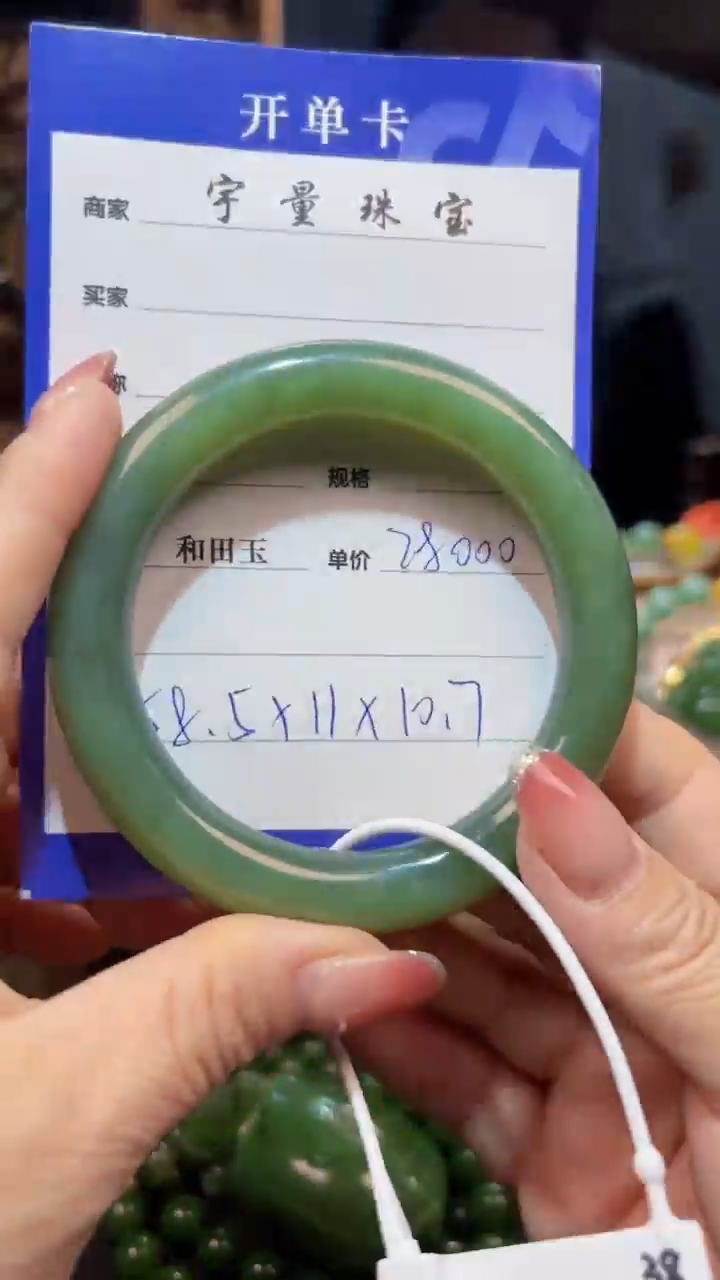 和田玉（碧玉）手镯未镶嵌1