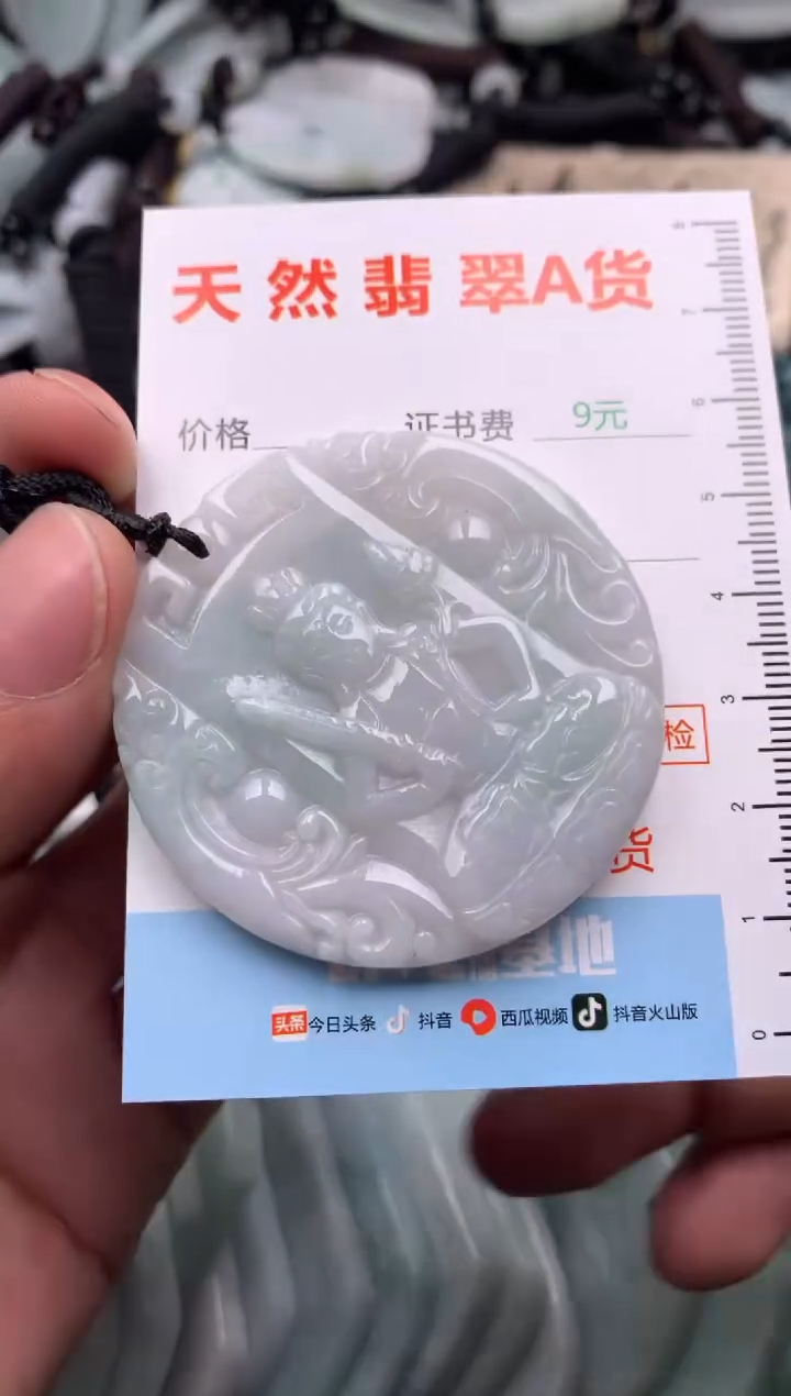 【闪购商品】翡翠吊坠(不含链)未镶嵌1