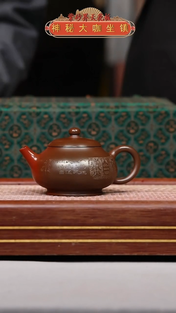 【闪购商品】紫砂壶SL241029T1050-02