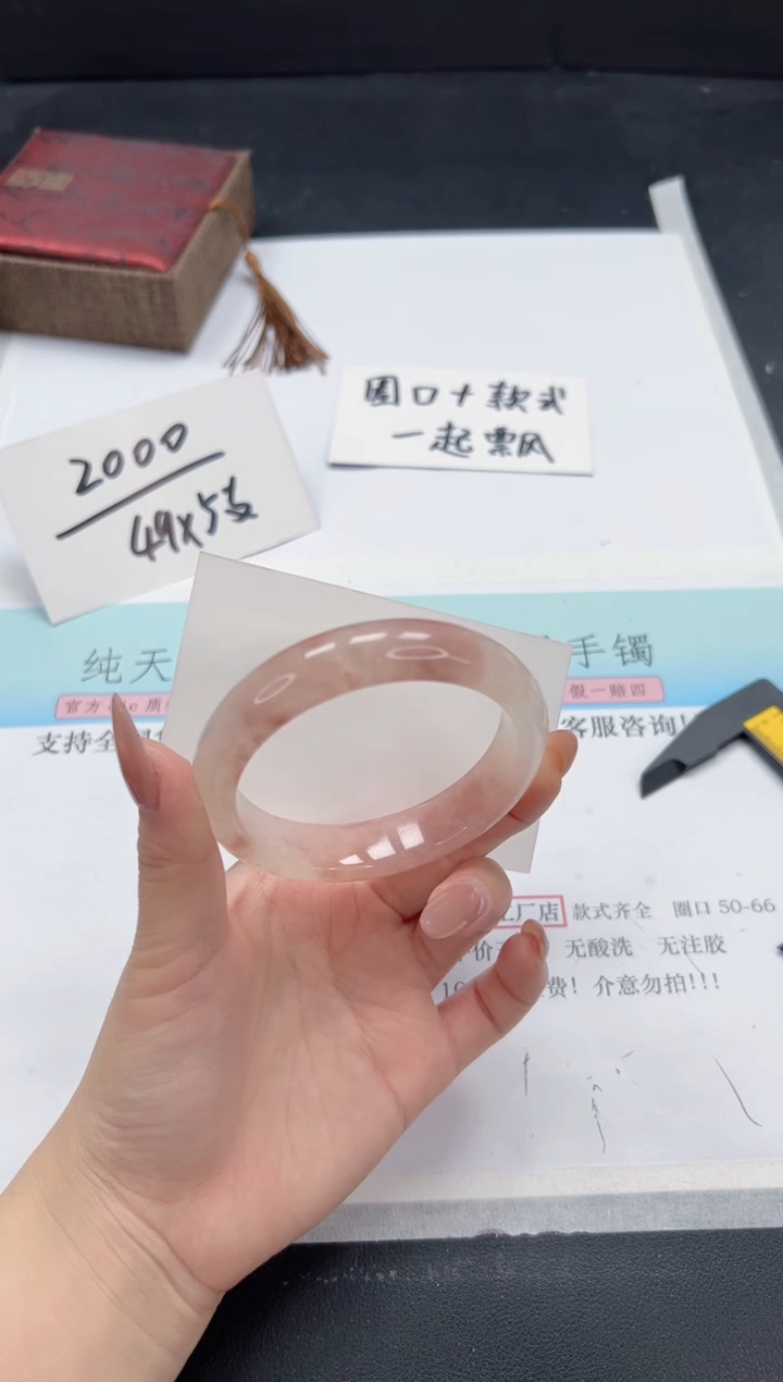【闪购商品】石英质玉手镯未镶嵌A271-58