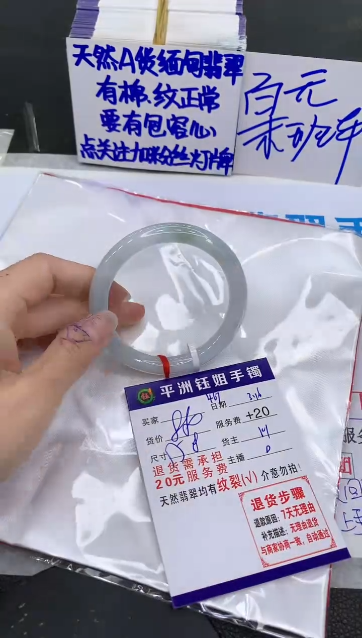 【闪购商品】翡翠未镶嵌手镯1111111111