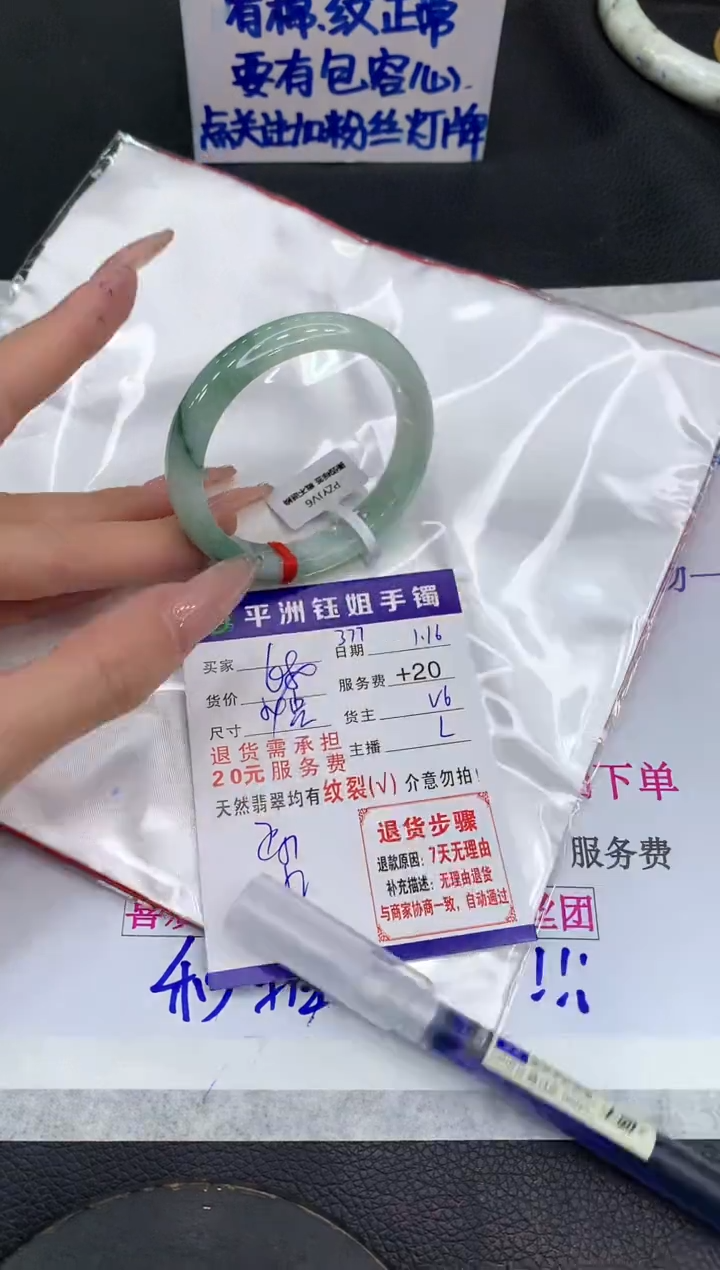 【闪购商品】翡翠手镯未镶嵌11111111111
