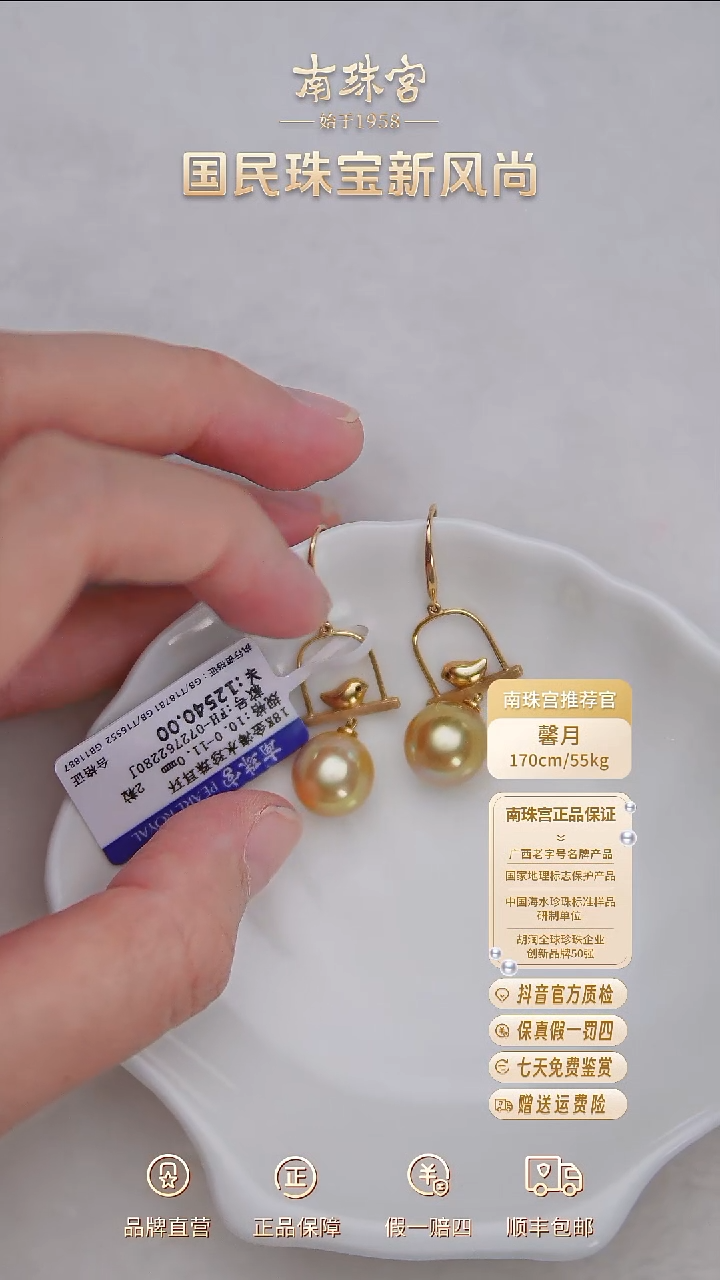 18K金镶嵌海水珍珠耳饰10-11mm