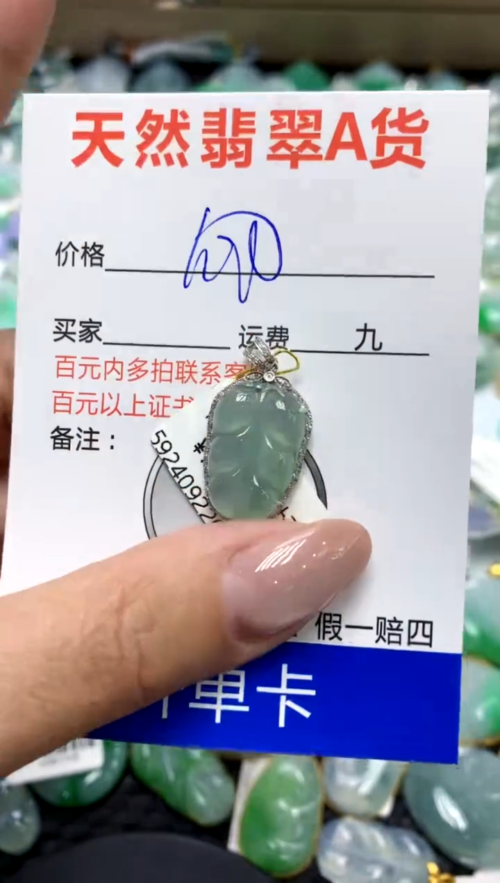 【闪购商品】翡翠颈饰18K金镶嵌111111111
