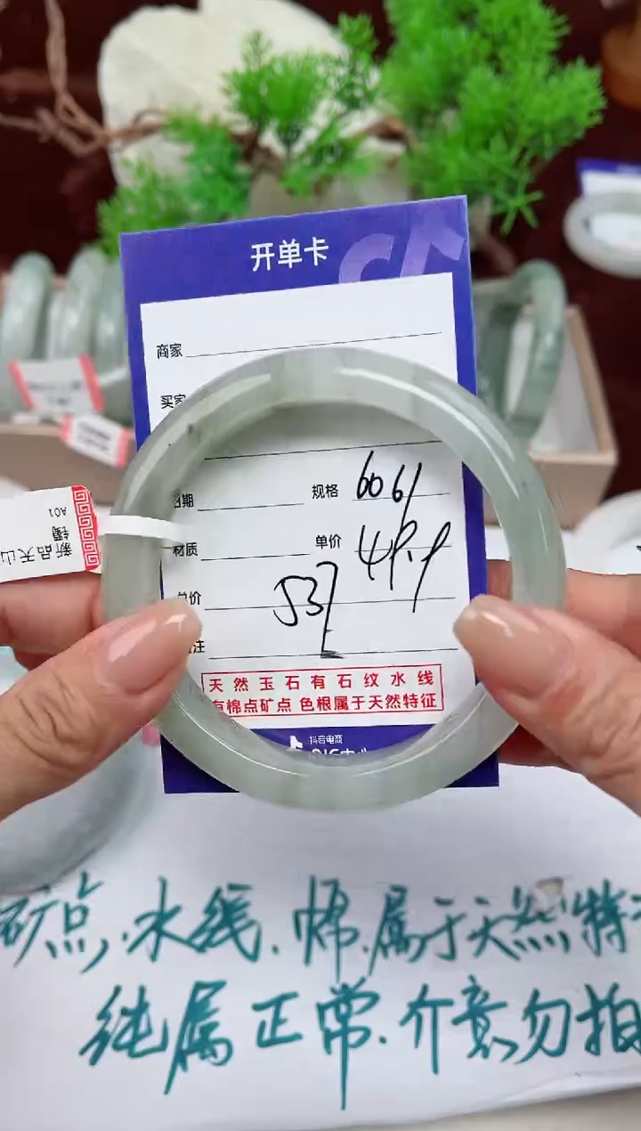 【闪购商品】石英质玉手镯未镶嵌537