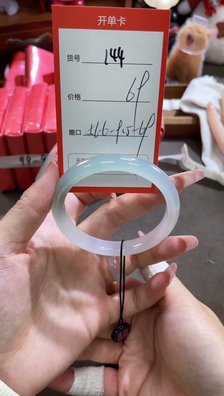 【闪购商品】玛瑙/玉髓手镯未镶嵌144