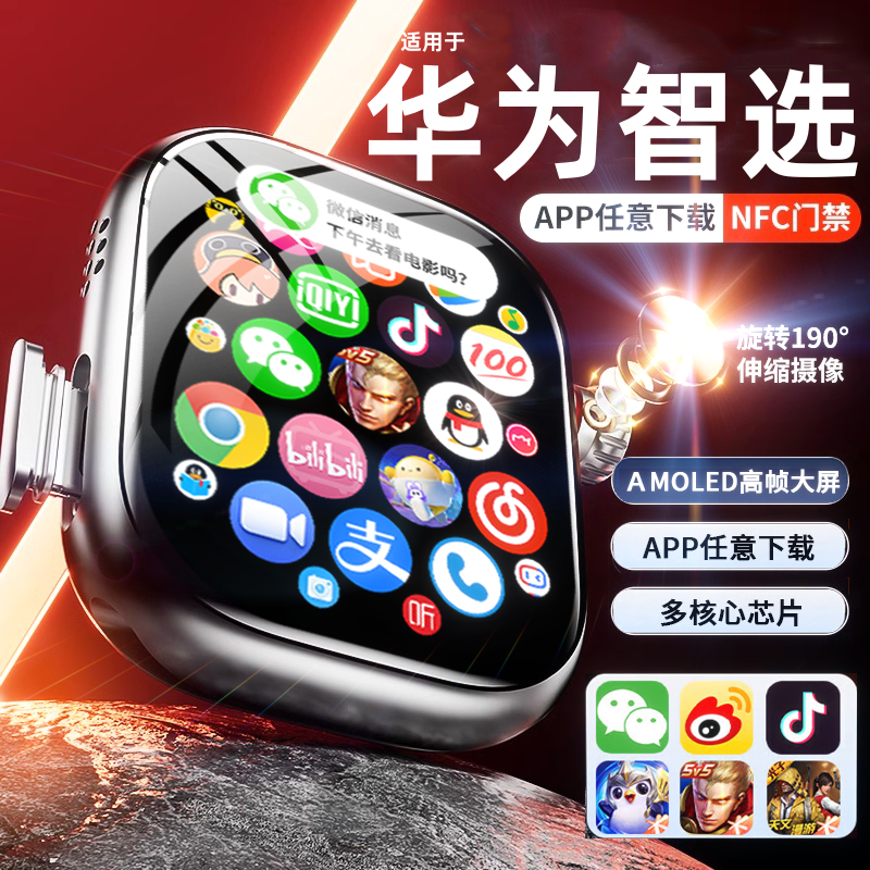华为智选适用5G儿童智能电话手表华强北s10防水学生华为康可插卡