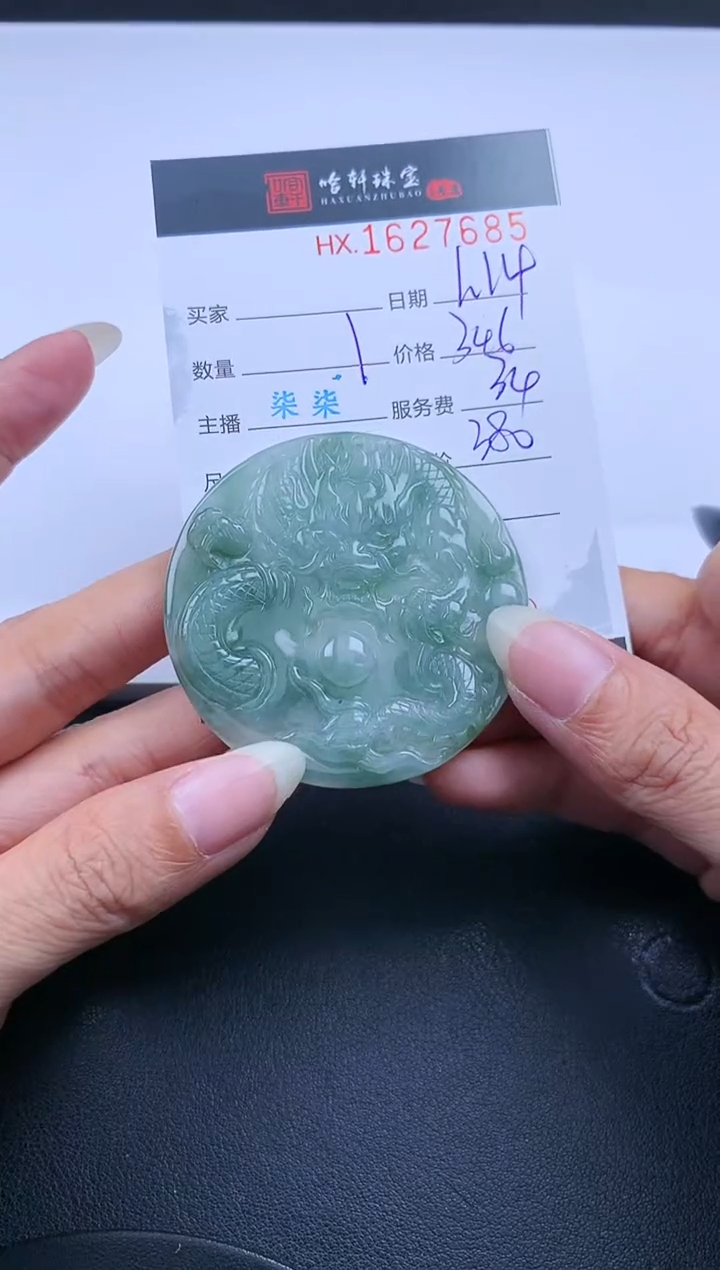 【闪购商品】翡翠挂件未镶嵌哈轩 挂件1