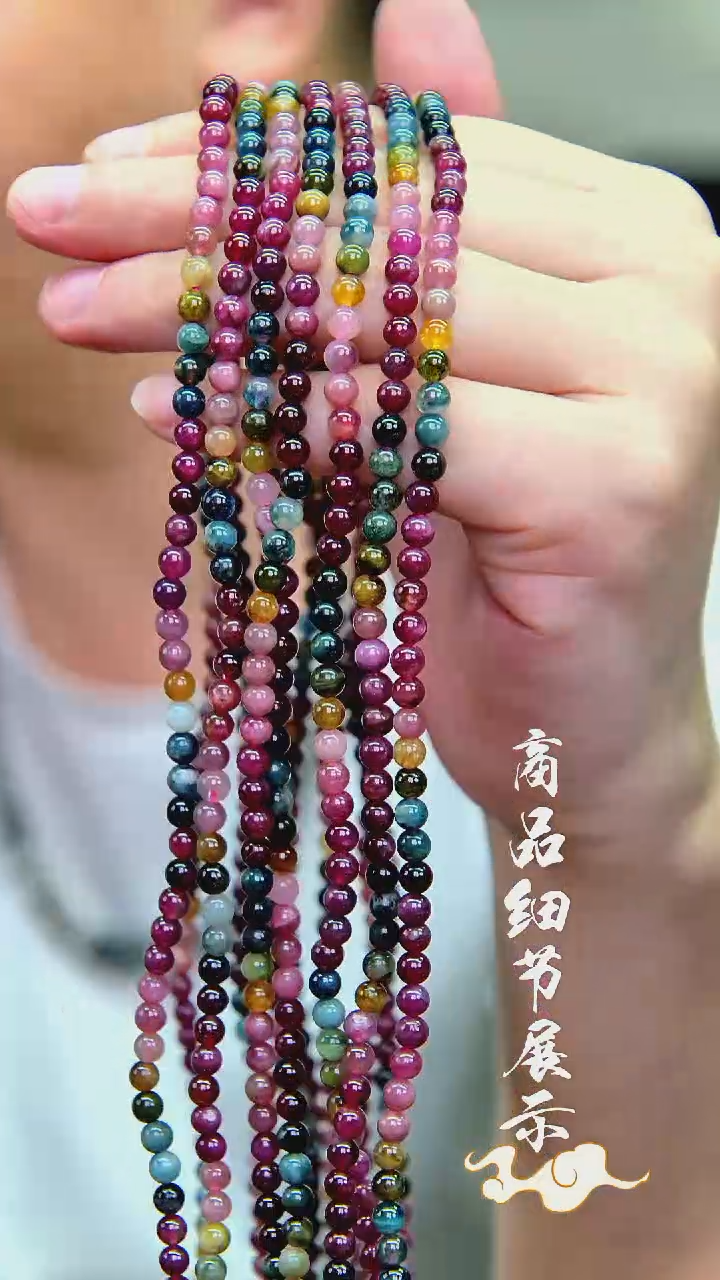 未镶嵌手链碧玺06多样性发一