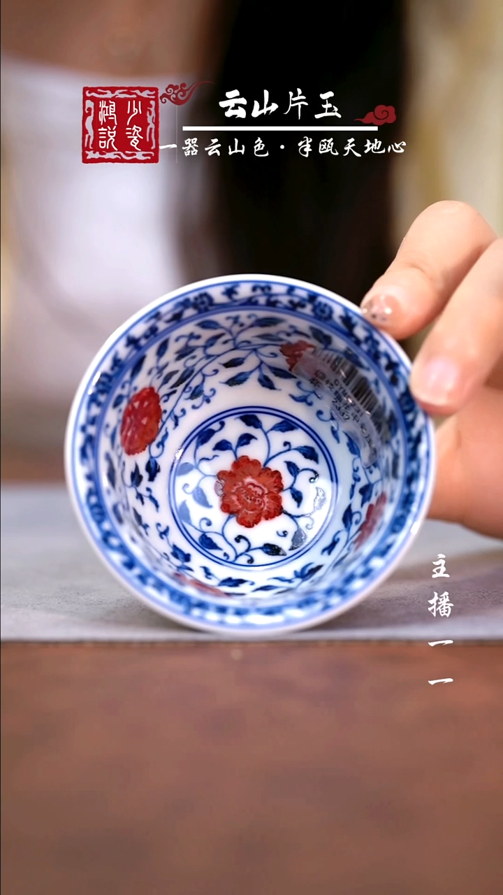 永明尚玩缠枝四季花满绘中号压手