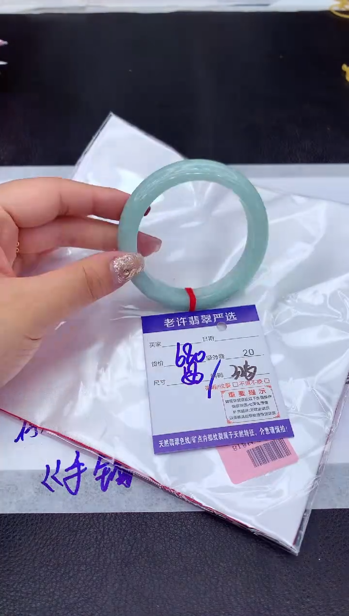 【闪购商品】翡翠手镯未镶嵌1111111111111111