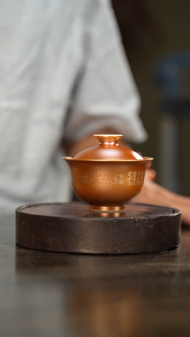 32柴房陶瓷柴烧书法盖碗