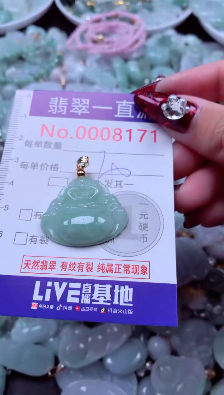 吊坠(不含链)未镶嵌翡翠8171