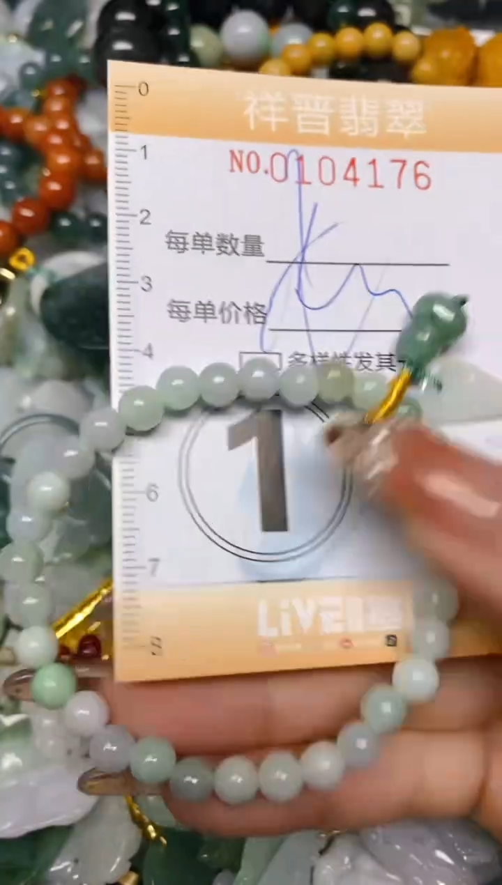 【闪购商品】翡翠颈饰未镶嵌闪购0104176多样性发其一
