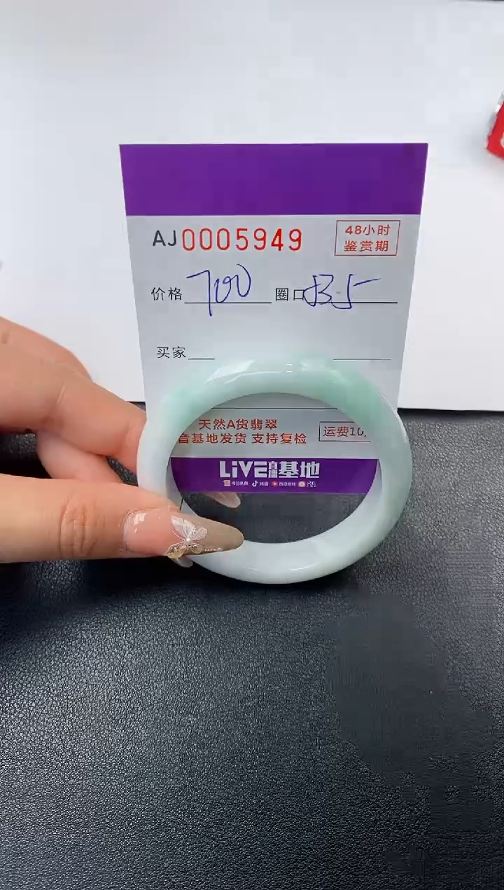 【闪购商品】翡翠手镯未镶嵌天然A货翡翠