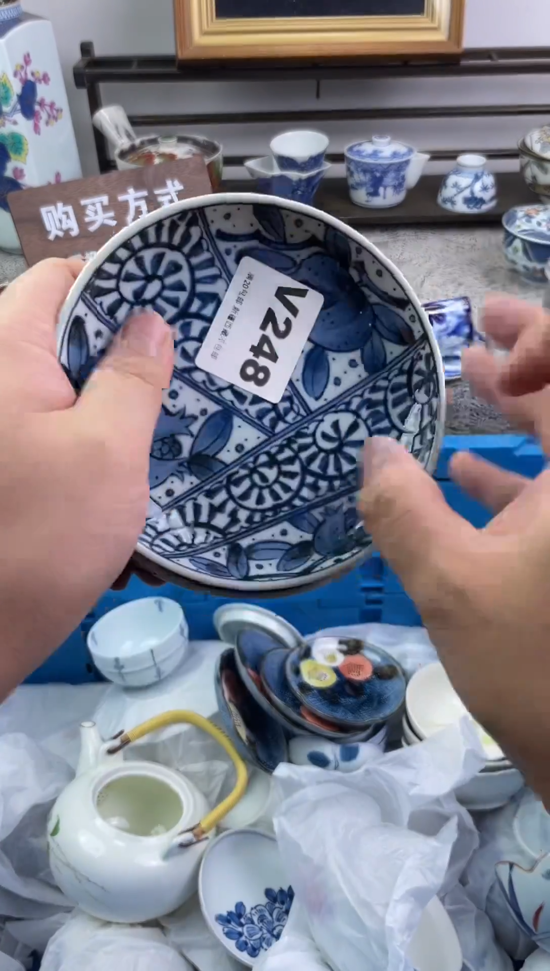 瓷片花**语248-V-          