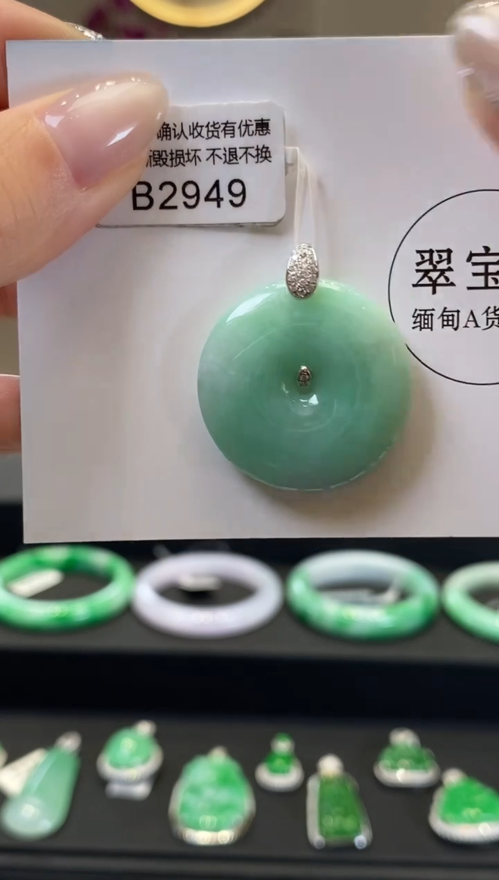 【闪购商品】翡翠18K金镶嵌颈饰B2949 平安扣 含运营费