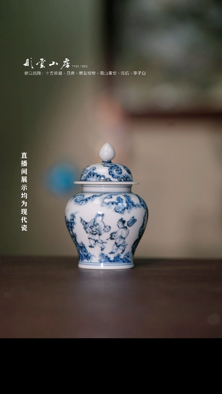 摆件瓷彤云山房高端茶器