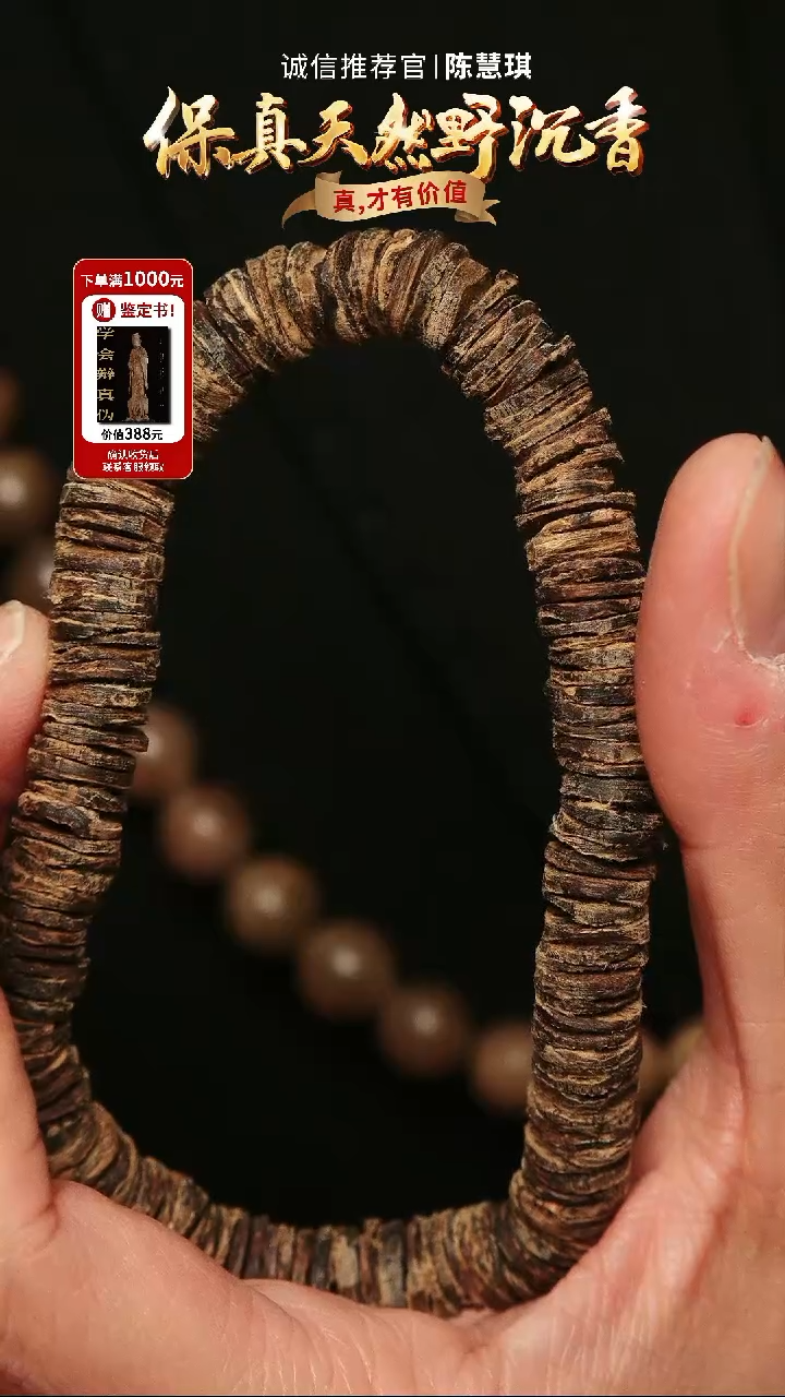 沉香手串110515富森红土沉水