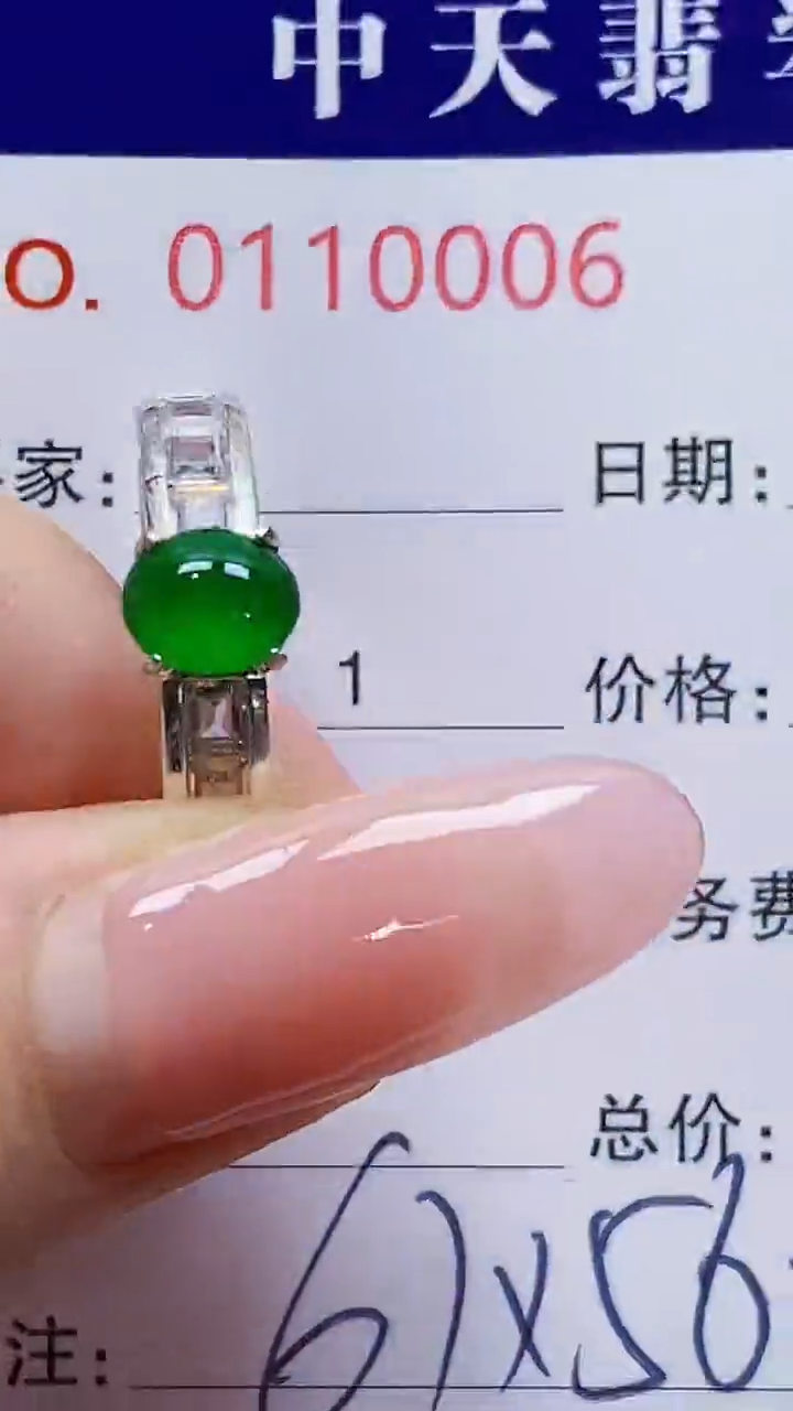 未镶嵌戒指翡翠未镶嵌0006