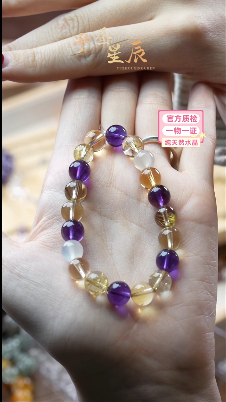 【闪购商品】水晶手串未镶嵌紫水晶金发晶黄水晶定制手串