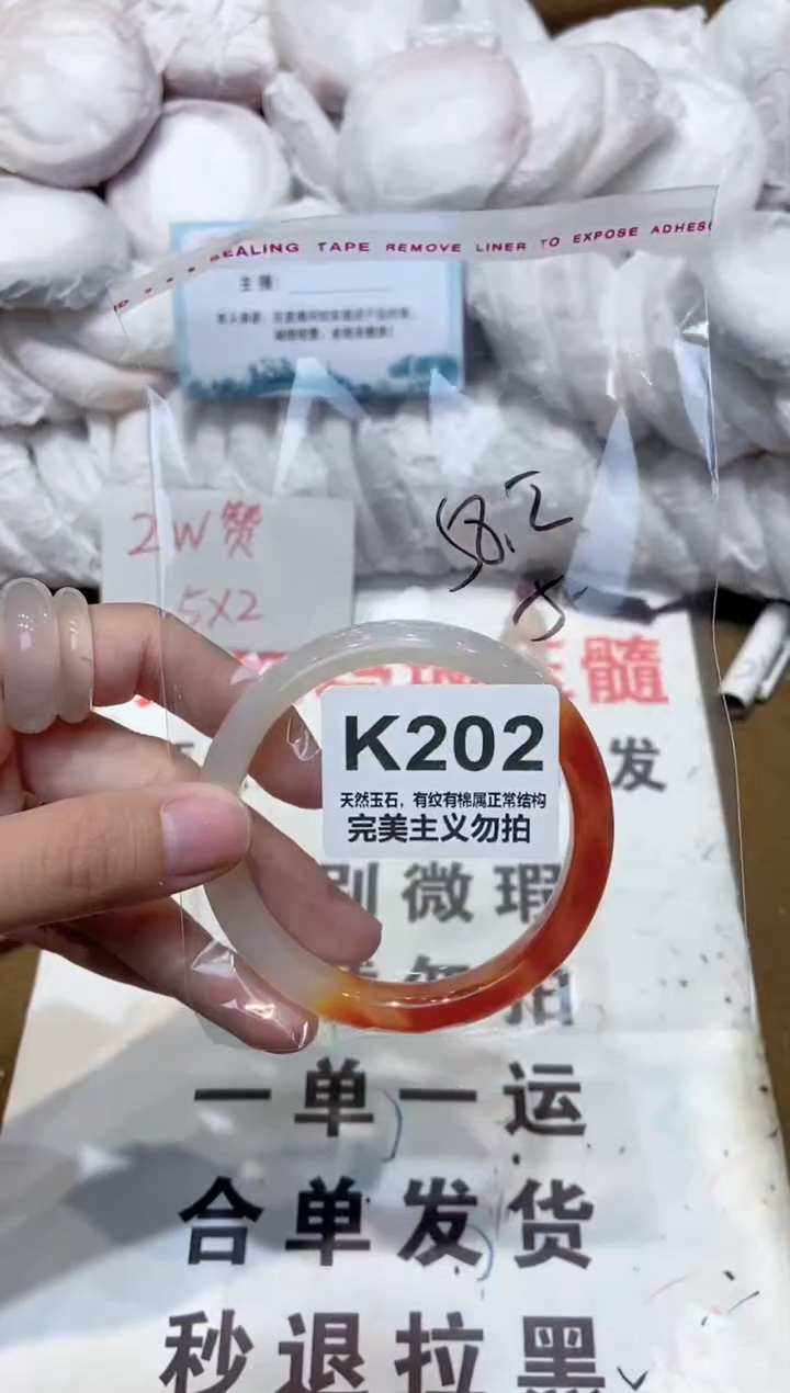 手镯玛瑙/玉髓未镶嵌58