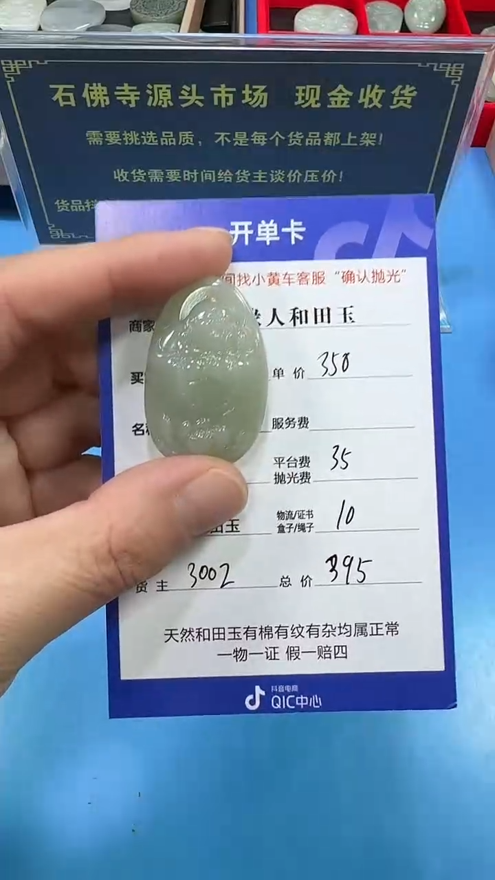 【闪购商品】和田玉挂件未镶嵌3002