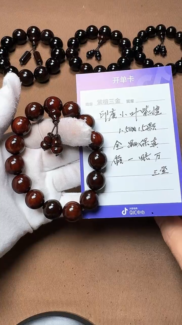 【闪购商品】小叶紫檀手串/手链印度小叶紫檀 1.5