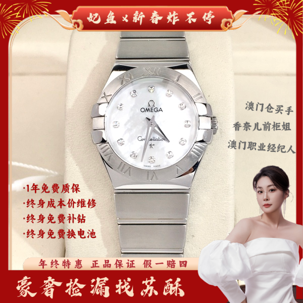 欧米茄/石英表/表径27/S992501130001/250126WY0018