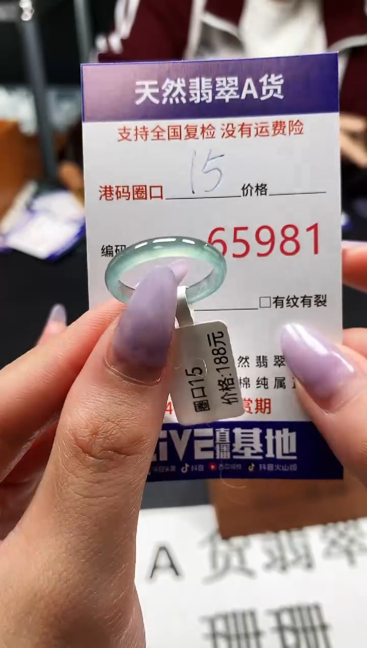 未镶嵌戒指翡翠天然A货翡翠5981