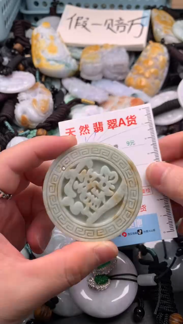 翡翠未镶嵌吊坠(不含链)1