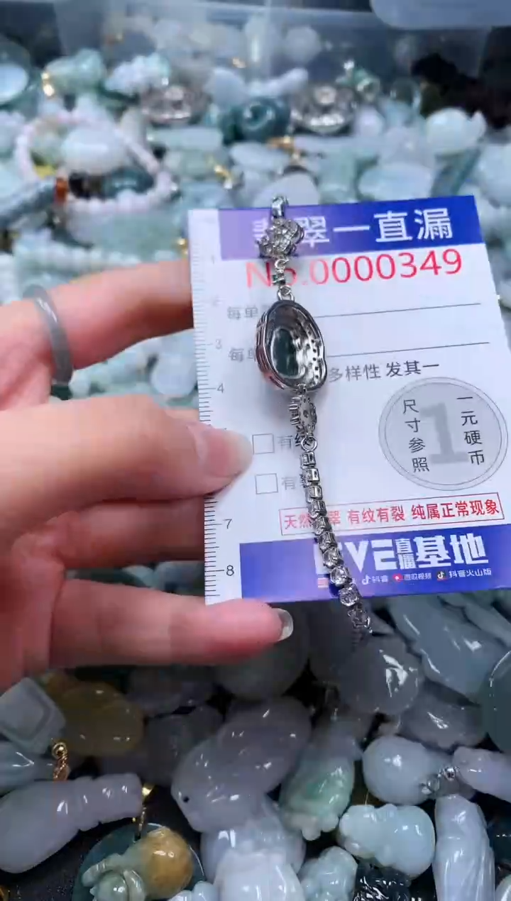 【闪购商品】翡翠吊坠(不含链)未镶嵌349