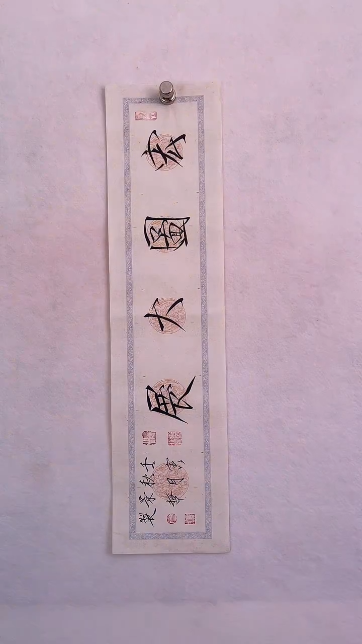 国画国画  艺和堂美术馆