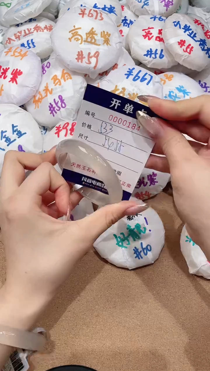 【闪购商品】玛瑙/玉髓手镯未镶嵌184