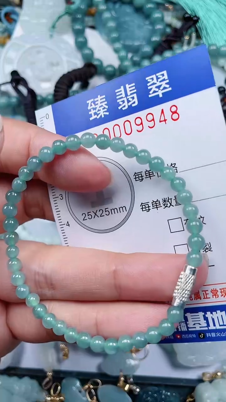 颈饰未镶嵌翡翠.0009948