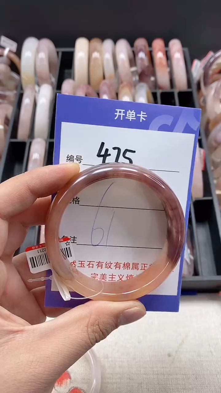 【闪购商品】石英质玉手镯未镶嵌475