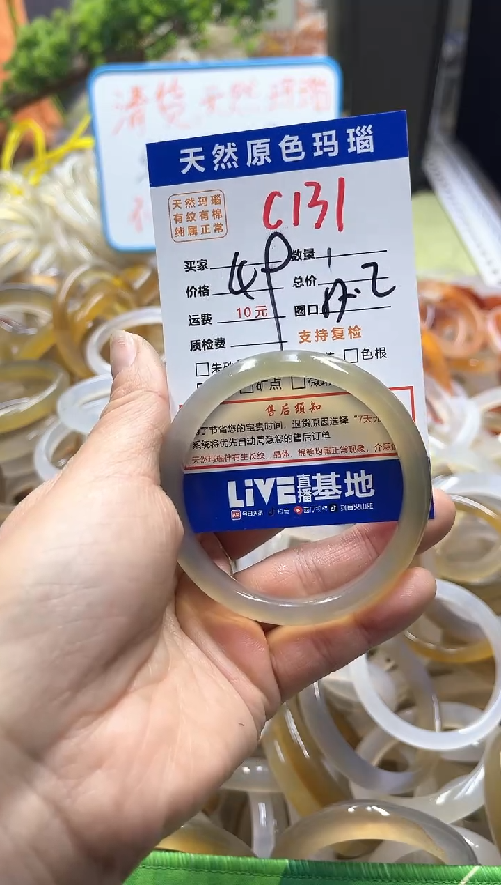 【闪购商品】玛瑙/玉髓手镯未镶嵌c131