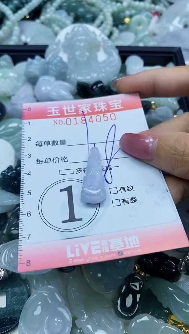 【闪购商品】翡翠颈饰未镶嵌闪购0184050