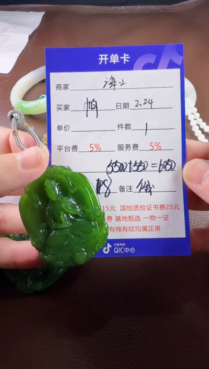 【闪购商品】和田玉挂件未镶嵌挂件