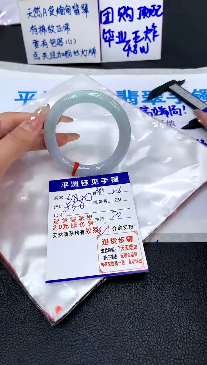 【闪购商品】翡翠手镯未镶嵌111111111111