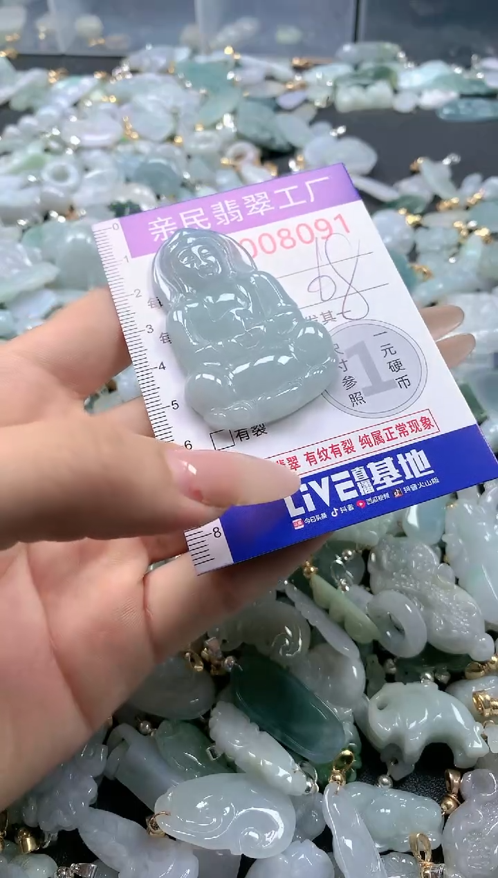 【闪购商品】翡翠吊坠(不含链)未镶嵌8091