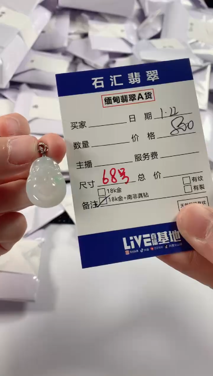 【闪购商品】翡翠颈饰18K金镶嵌11111111