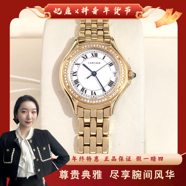 卡地亚/石英表/95新/表径26/S368241018005/250125YZ0035