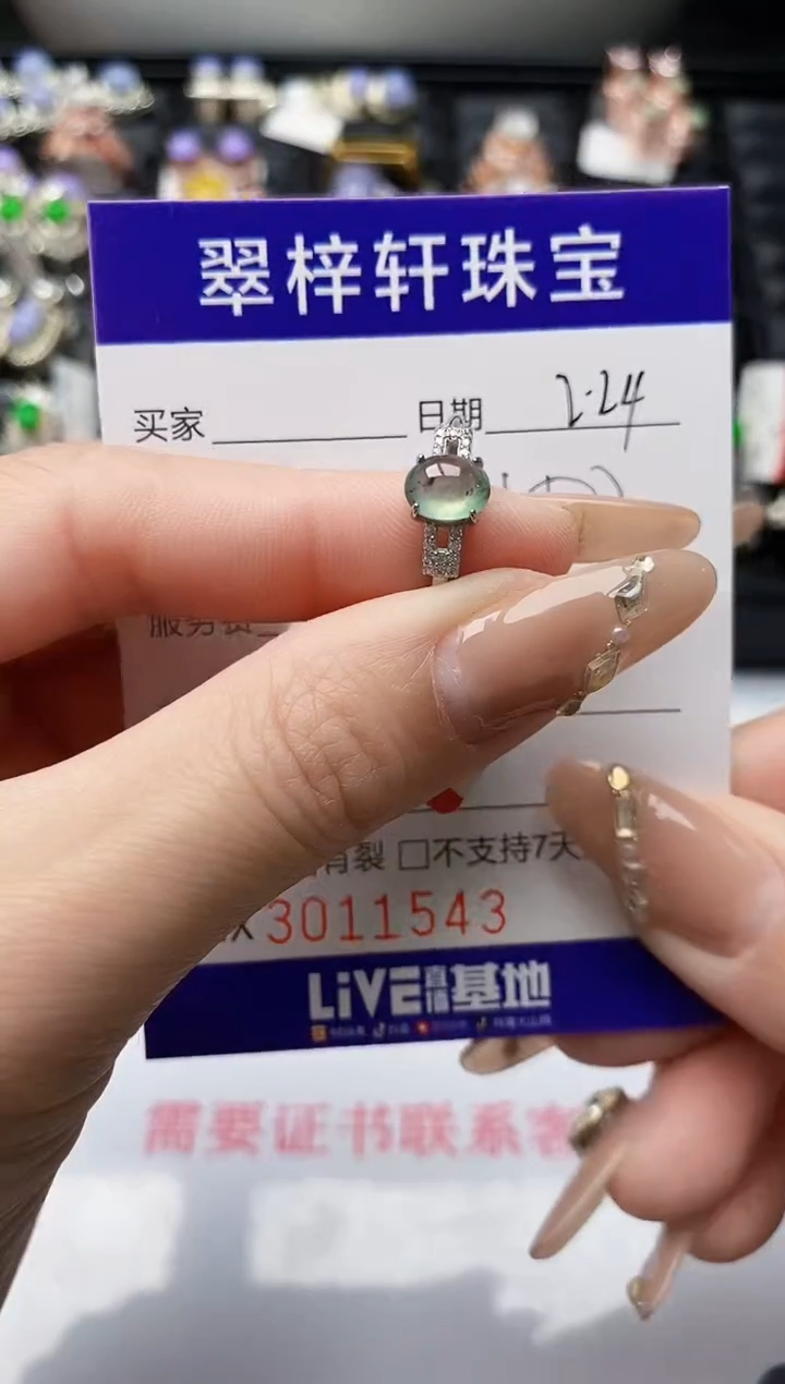 【闪购商品】翡翠戒指银S925镶嵌/1543
